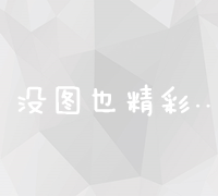 深入理解：四大搜索引擎推广价格策略与市场影响